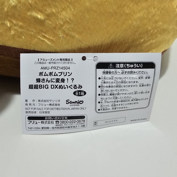 Sanrio Pompompurin Bee Transformational Super Super Big Plush - Picture 3 of 3